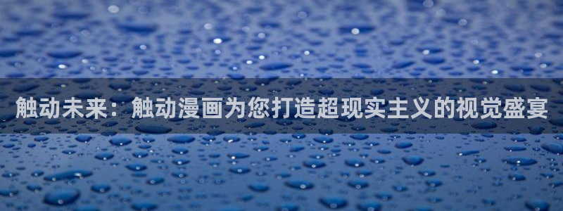 爱与杀意之夜漫画完整版飞飞漫画